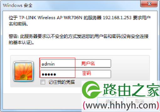 输入默认用户名和密码登录到TL-WR706N的设置界面