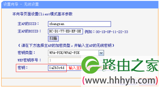 TL-WR708N设置连接密码