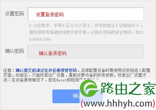 设置TL-WR708N迷你无线路由器的登录密码