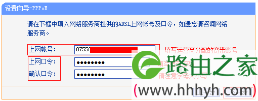 TL-WR720N路由器上ADSL拨号上网设置