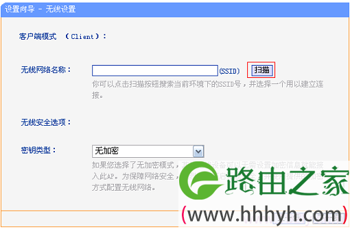 TL-WR720N路由器扫描无线信号