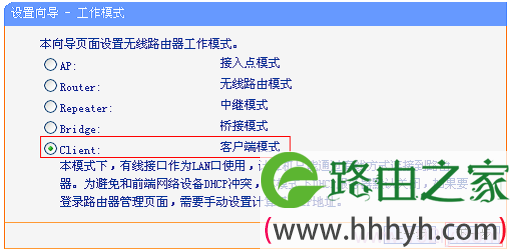 TL-WR800N的工作模式选择“Client：客户端模式”
