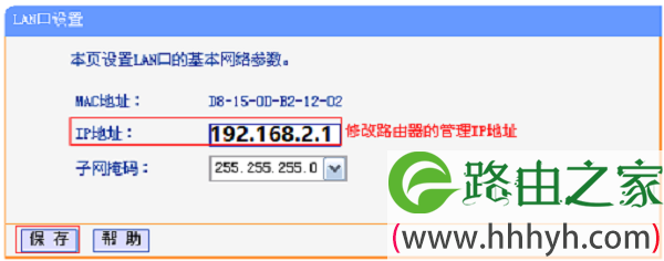 把HyFi路由器的IP地址修改为192.168.2.1