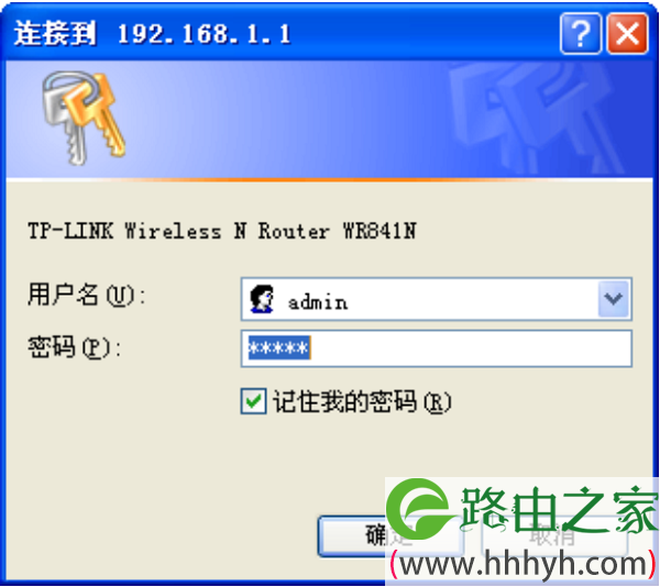 旧版本TL-WR841N路由器初始密码是admin
