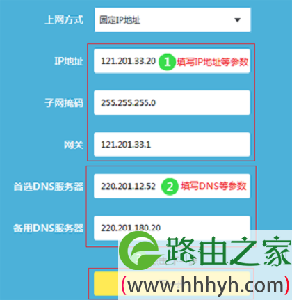 TL-WR841N路由器设置 固定IP地址上网