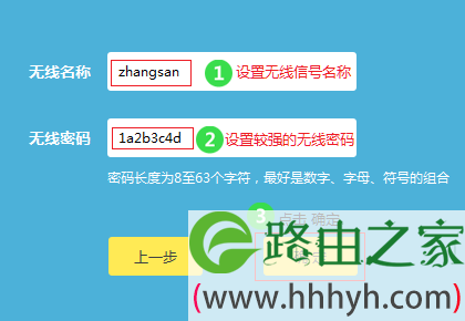 设置TL-WR841N路由器的无线名称、无线密码