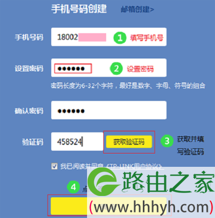 填写TP-Link ID参数