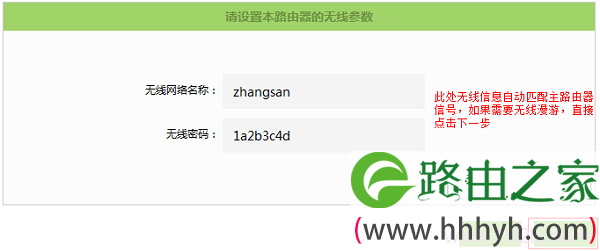 设置TL-WR842+路由器自己的无线名称、无线密码