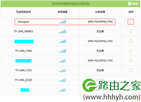 TL-WR842+路由器上选择主路由器的无线信号