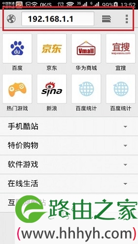 在手机浏览器中输入：192.168.1.1