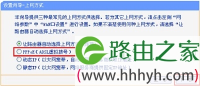 TL-WR845N路由器的上网方式选择：PPPoE