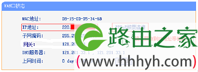 检查TL-WR845N路由器上网设置是否成功