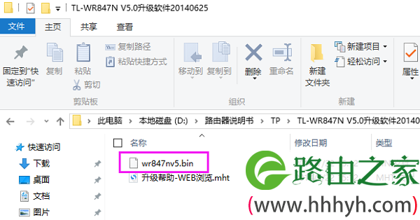 解压TP-Link TL-WR847N固件