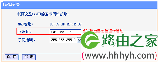 修改TP-Link TL-WR880N路由器的LAN口IP地址