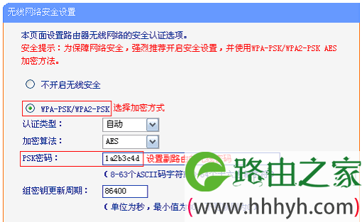 设置TL-WR880N的无线密码