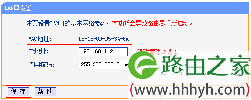 修改TL-WR882N路由器LAN口IP地址为192.168.1.2