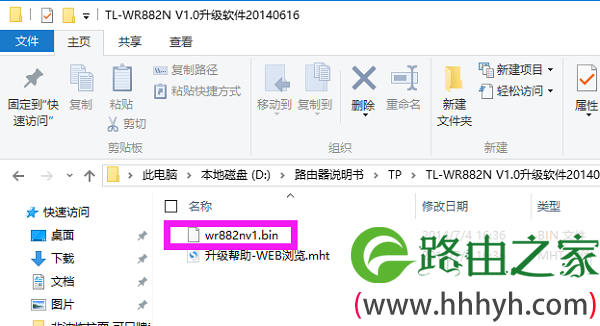 解压TP-Link TL-WR882N路由器固件