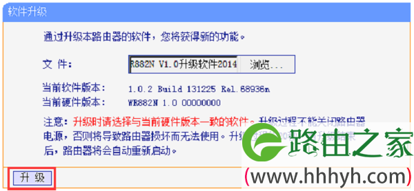 V1-V2版本TL-WR882N路由器固件升级