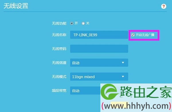 设置TL-WR842N路由器隐藏wifi信号