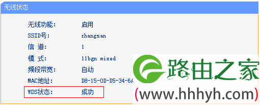 检查TL-WR885N路由器桥接设置是否成功