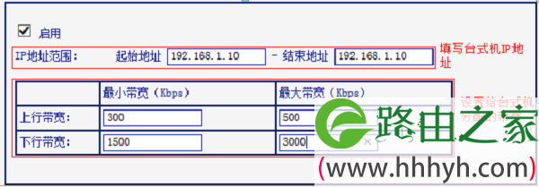 TL-WR885N V1-V3路由器限制网速1