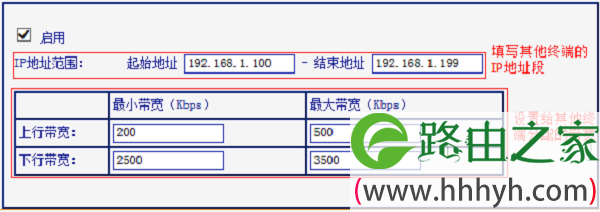 TL-WR885N V1-V3路由器限制网速2