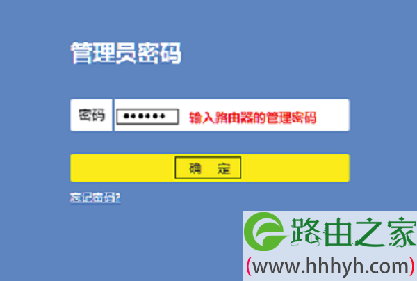 输入管理员密码，登录到TL-WR886N设置页面