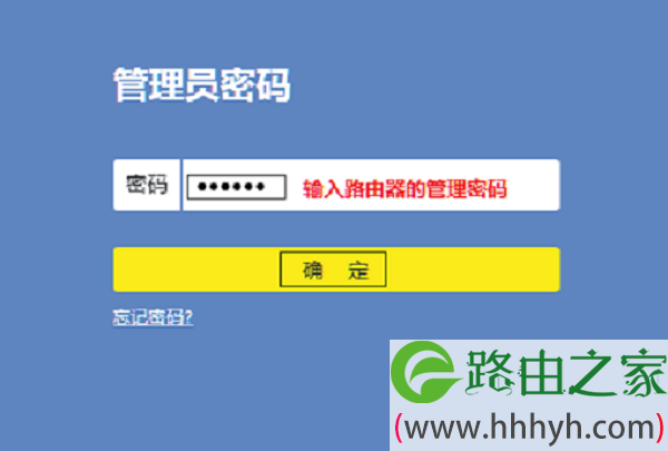 提示输入TP-Link TL-WR890N的管理员密码