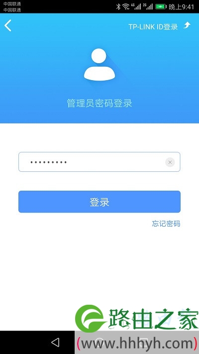 tplogin.cn app初始密码