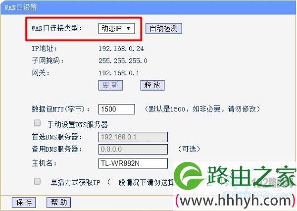 旧TP-Link路由器设置 动态IP上网