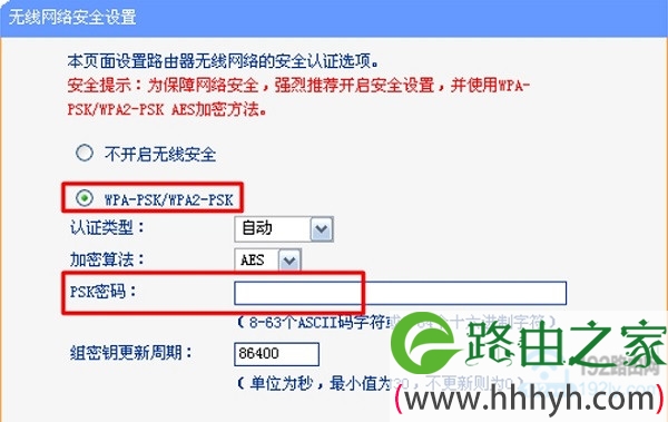 旧TP-Link路由器设置 无线密码