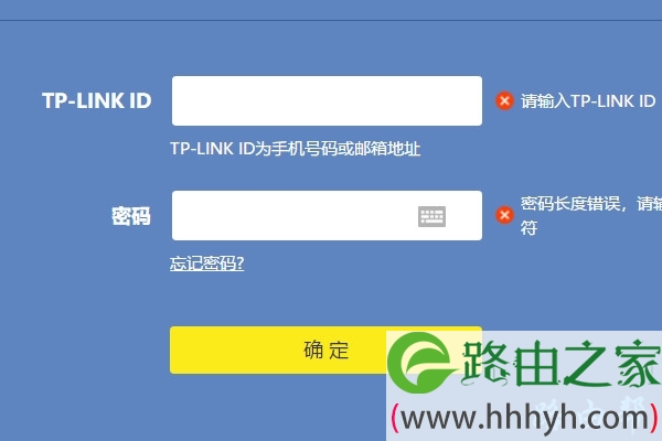 TP-LINK ID 登录页面