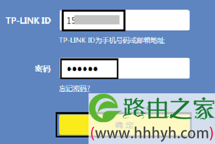 输入“TP-LINK ID”和“密码”进行登录