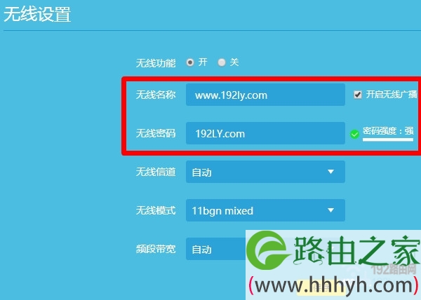 设置tplink路由器的无线名称和密码