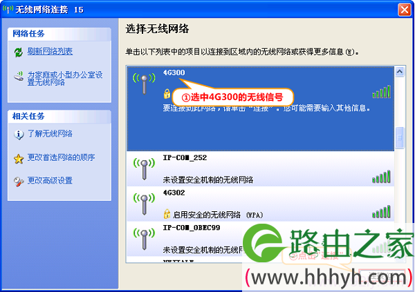 笔记本无线连接到腾达4G300的无线网络