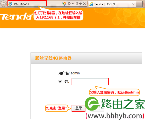 腾达4G302便携式路由器登录界面