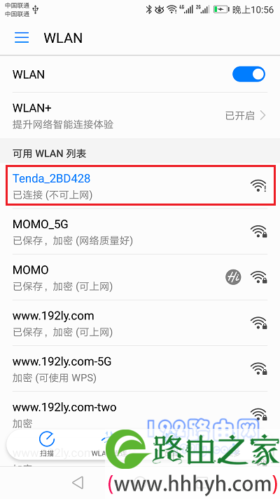 手机连接路由器的默认wifi信号