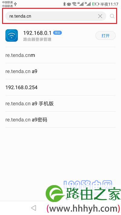 在手机浏览器中输入：re.tenda.cn 或者 192.168.0.254 