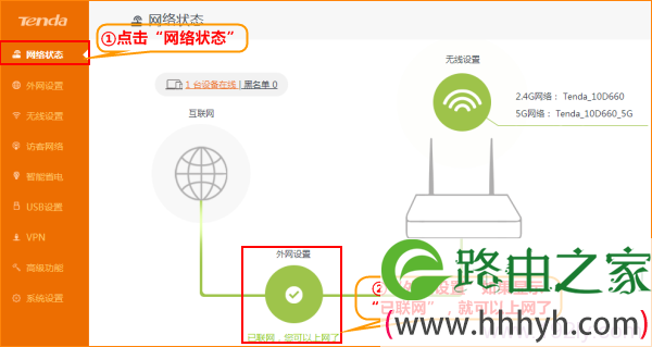 检查腾达AC15路由器静态IP上网设置是否成功