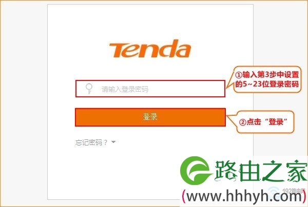输入密码，登录到腾达路由器设置界面