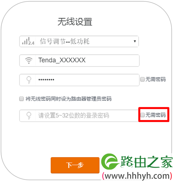 将腾达AC9路由器设置为不需要登录密码