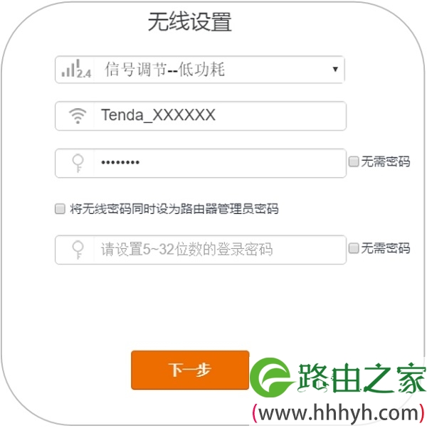 设置腾达AC9的无线网络和登录密码