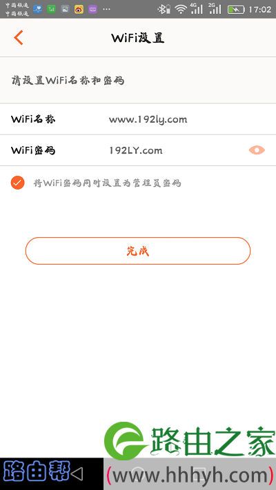 在Tenda WiFi APP中设置 WiFi名称、WiFi密码