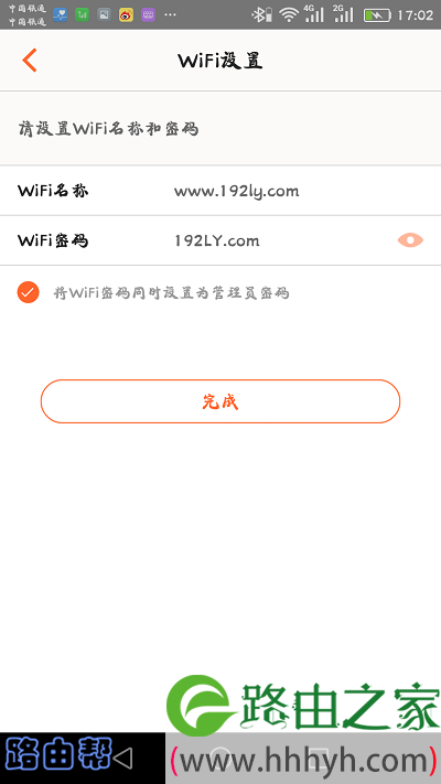 设置腾达路由器的 WiFi名称、WiFi密码