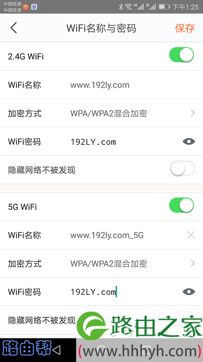 腾达APP中设置wifi密码