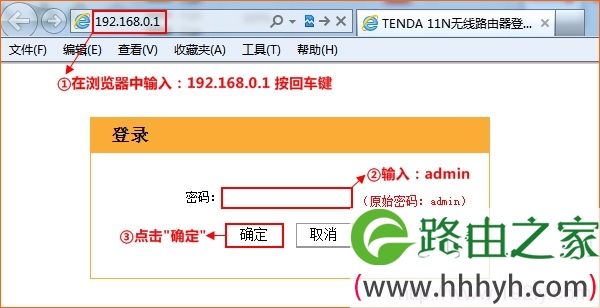 Tenda-N4路由器登录
