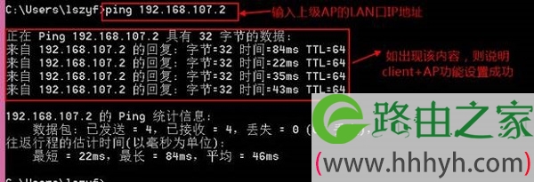 检查腾达T845路由器的Client+AP模式设置是否成功