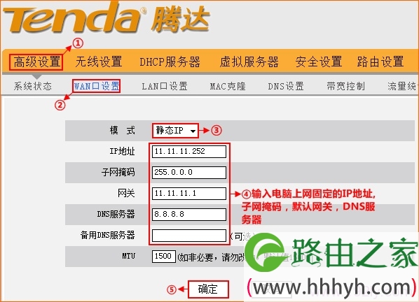 腾达W303R路由器上设置固定(静态)IP地址上网