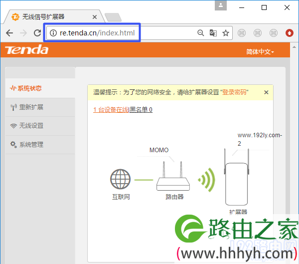 在浏览器中输入：re.tenda.cn，就可以腾达A12扩展器登录界面