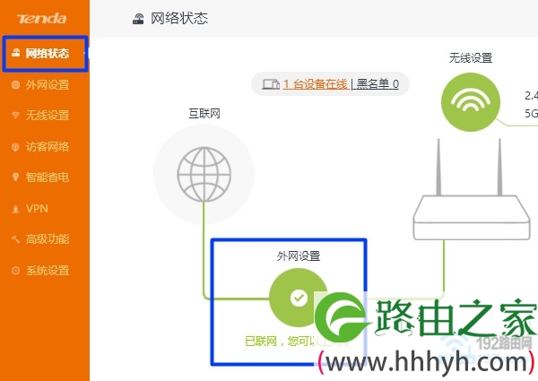 检查腾达桥接TP-Link是否成功